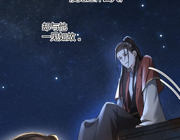 玄都故夢 —掌門太忙前傳 - 第20話 憶昔(2/2) - 6