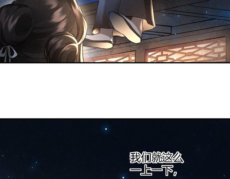 玄都故夢 —掌門太忙前傳 - 第20話 憶昔(2/2) - 1