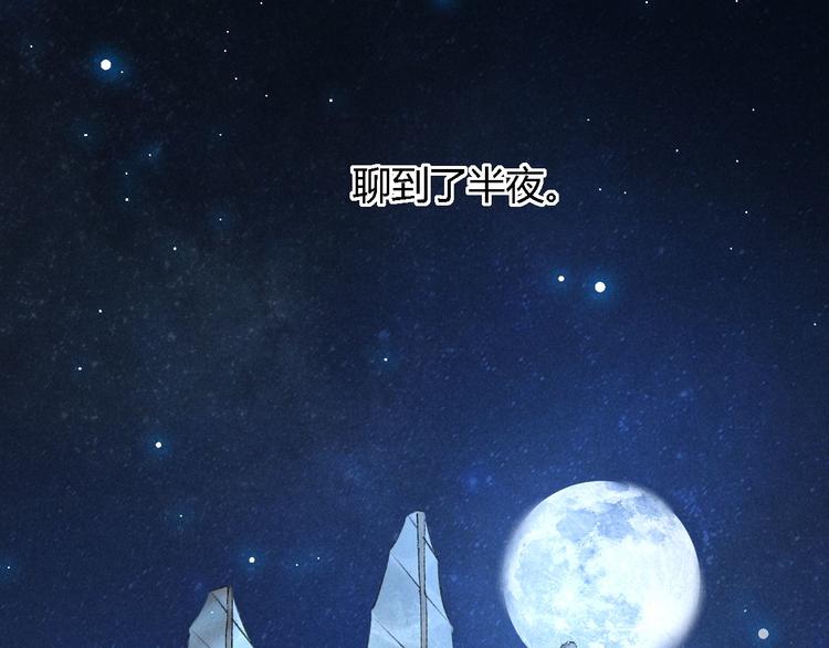 玄都故夢 —掌門太忙前傳 - 第20話 憶昔(2/2) - 2