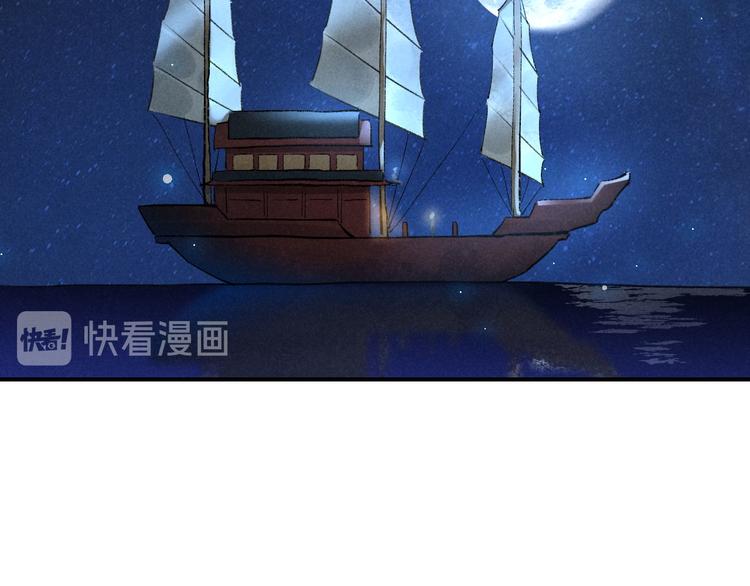 玄都故夢 —掌門太忙前傳 - 第20話 憶昔(2/2) - 3