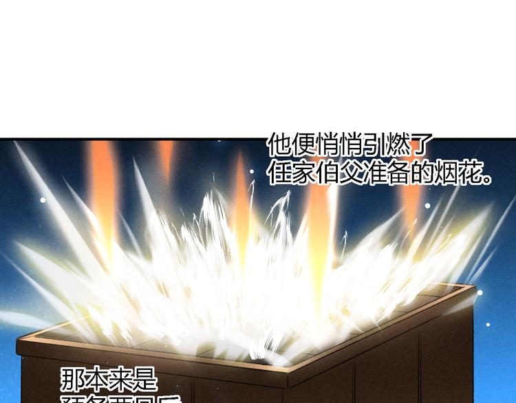 玄都故夢 —掌門太忙前傳 - 第20話 憶昔(2/2) - 5