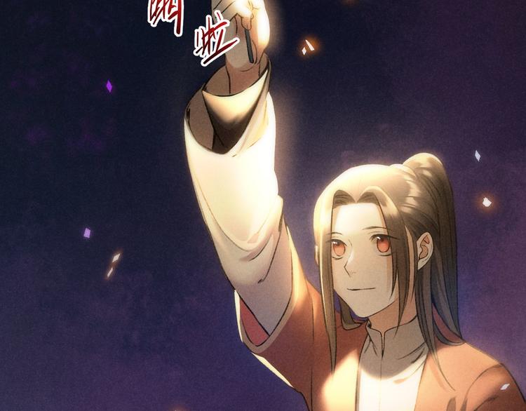 玄都故夢 —掌門太忙前傳 - 第20話 憶昔(2/2) - 2