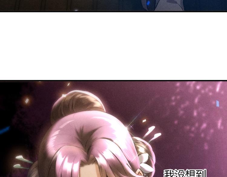 玄都故夢 —掌門太忙前傳 - 第20話 憶昔(2/2) - 4