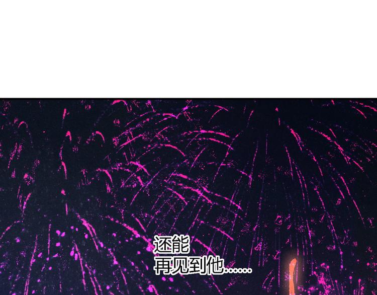 玄都故夢 —掌門太忙前傳 - 第20話 憶昔(2/2) - 6