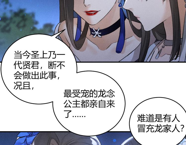 玄都故夢 —掌門太忙前傳 - 第20話 憶昔(1/2) - 8