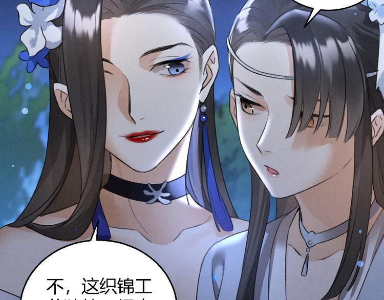 玄都故夢 —掌門太忙前傳 - 第20話 憶昔(1/2) - 1