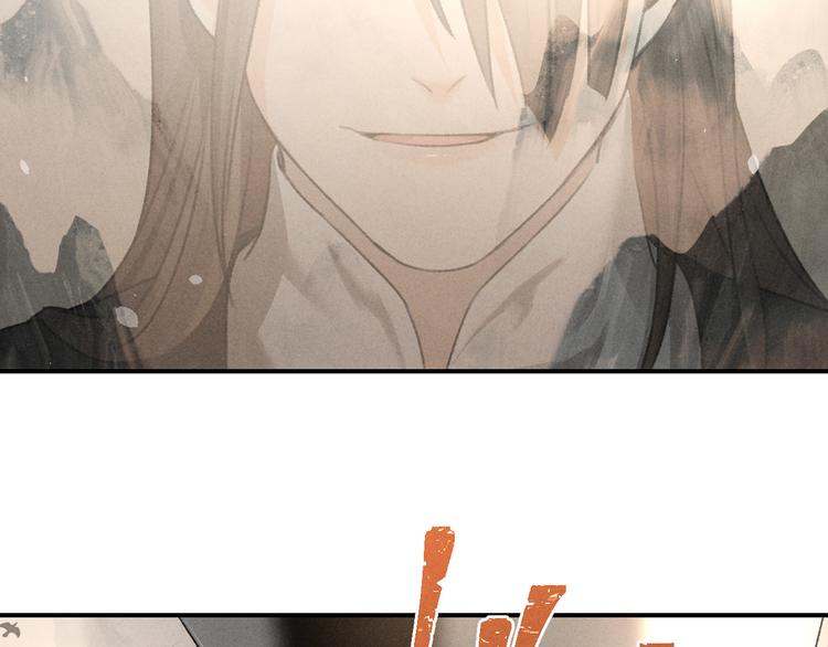 玄都故夢 —掌門太忙前傳 - 第22話 紫衣公子(1/2) - 3