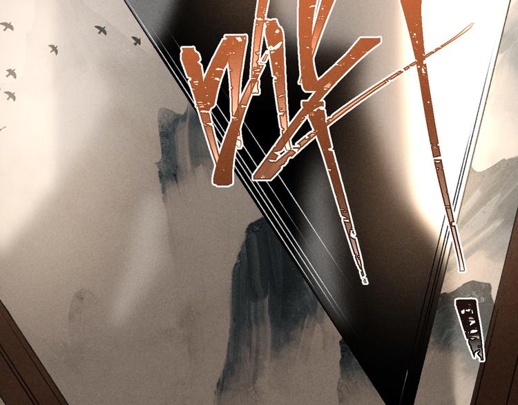 玄都故夢 —掌門太忙前傳 - 第22話 紫衣公子(1/2) - 4