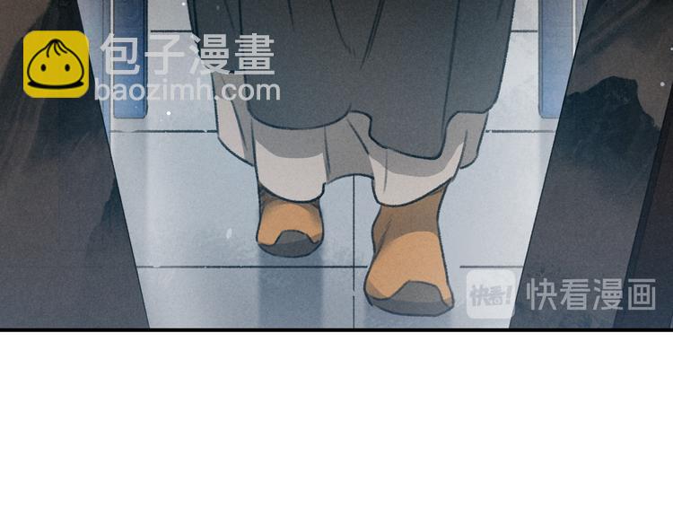 玄都故夢 —掌門太忙前傳 - 第22話 紫衣公子(1/2) - 8