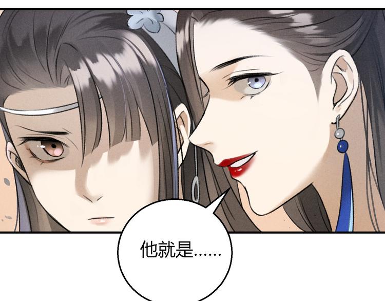 玄都故夢 —掌門太忙前傳 - 第22話 紫衣公子(1/2) - 1