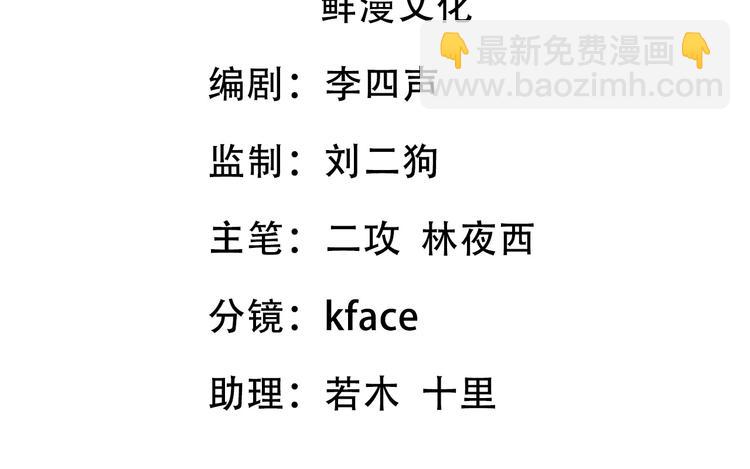 玄都故夢 —掌門太忙前傳 - 第22話 紫衣公子(1/2) - 2