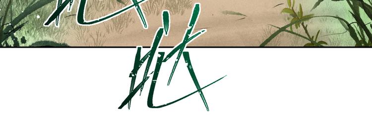 玄都故夢 —掌門太忙前傳 - 第22話 紫衣公子(1/2) - 7