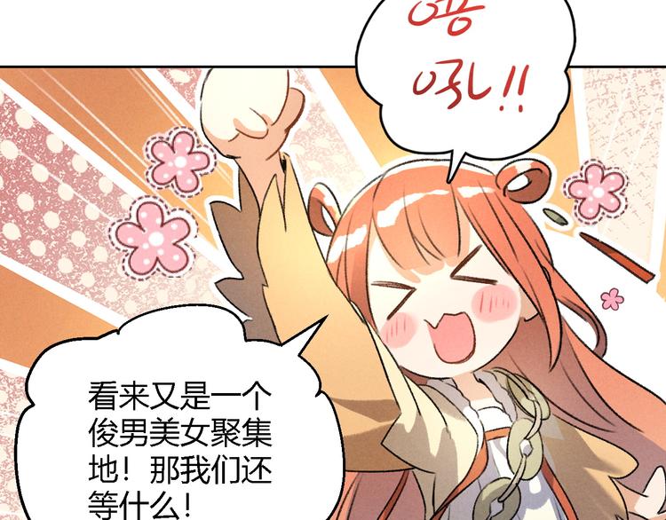 玄都故夢 —掌門太忙前傳 - 第22話 紫衣公子(1/2) - 5