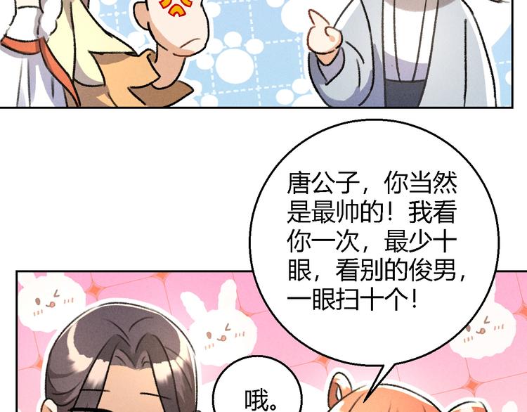 玄都故夢 —掌門太忙前傳 - 第22話 紫衣公子(1/2) - 7