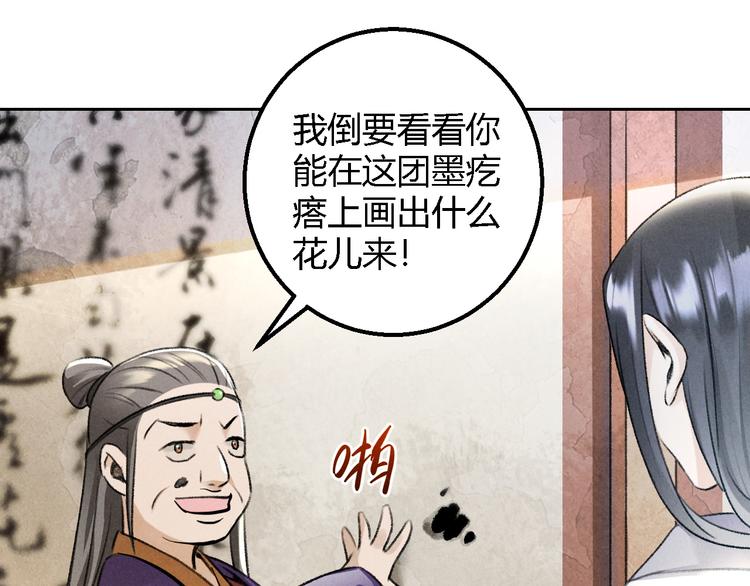 玄都故夢 —掌門太忙前傳 - 第22話 紫衣公子(1/2) - 5