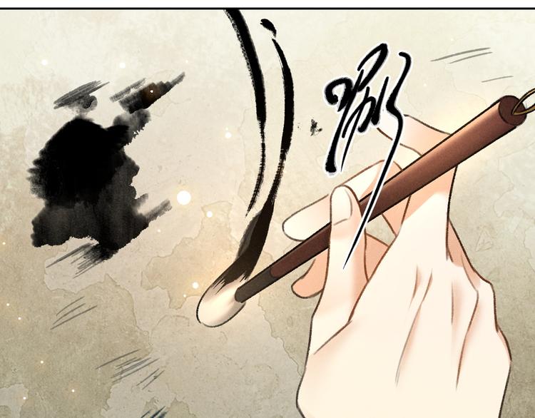 玄都故夢 —掌門太忙前傳 - 第22話 紫衣公子(1/2) - 2