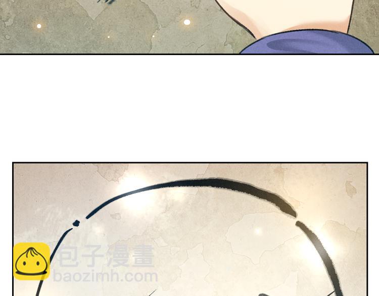 玄都故夢 —掌門太忙前傳 - 第22話 紫衣公子(1/2) - 3