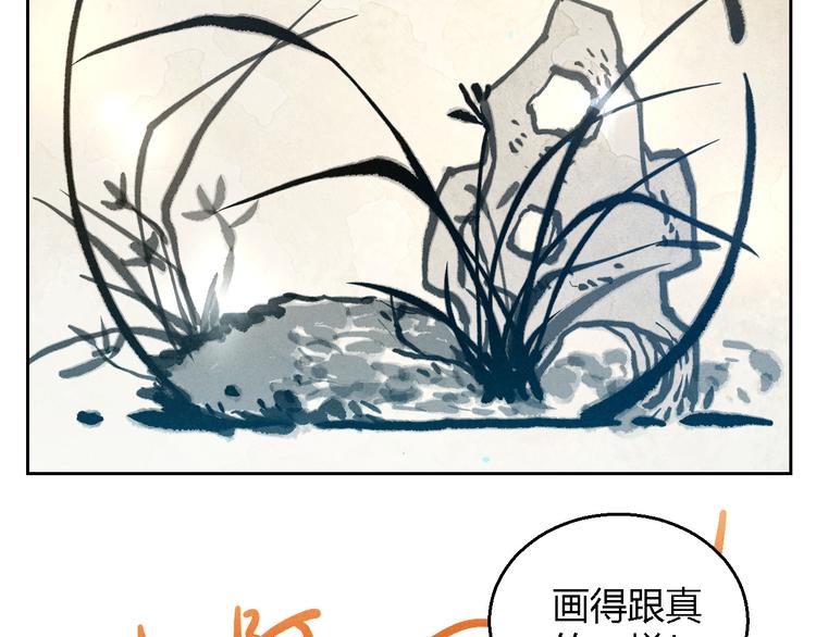 玄都故夢 —掌門太忙前傳 - 第22話 紫衣公子(1/2) - 4