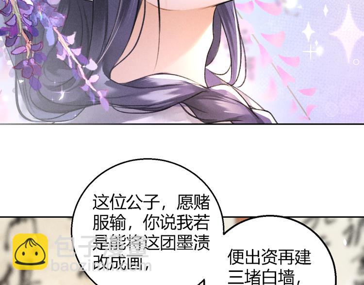 玄都故夢 —掌門太忙前傳 - 第22話 紫衣公子(1/2) - 7