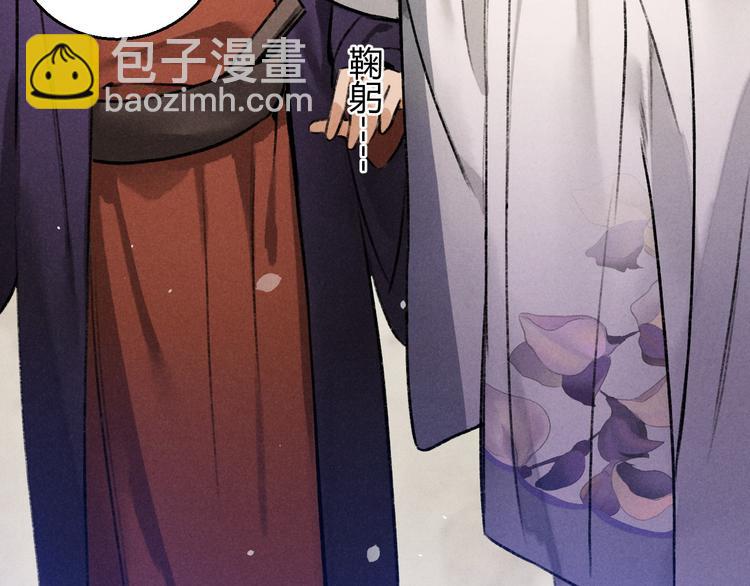 玄都故夢 —掌門太忙前傳 - 第22話 紫衣公子(1/2) - 1