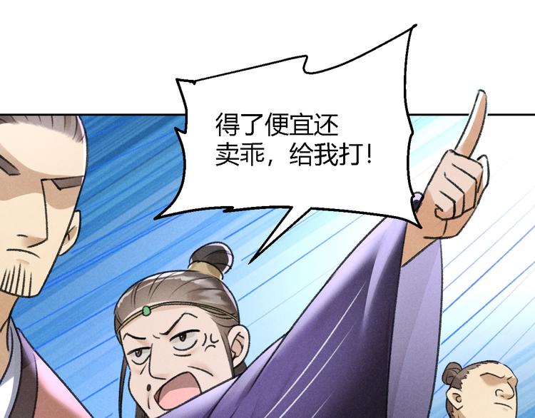 玄都故夢 —掌門太忙前傳 - 第22話 紫衣公子(2/2) - 5