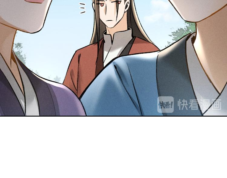 玄都故夢 —掌門太忙前傳 - 第22話 紫衣公子(2/2) - 2