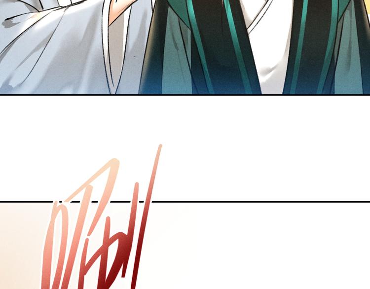 玄都故夢 —掌門太忙前傳 - 第22話 紫衣公子(2/2) - 5