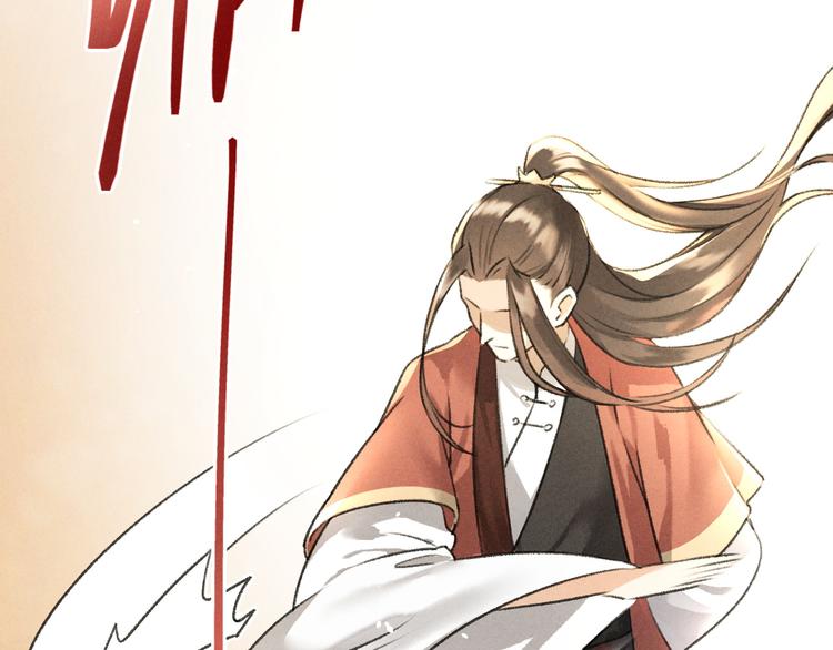 玄都故夢 —掌門太忙前傳 - 第22話 紫衣公子(2/2) - 1