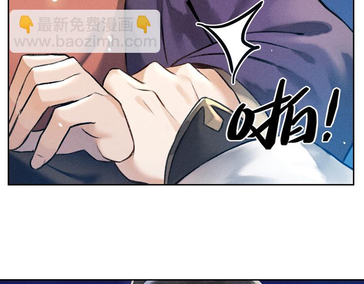 玄都故夢 —掌門太忙前傳 - 第22話 紫衣公子(2/2) - 4