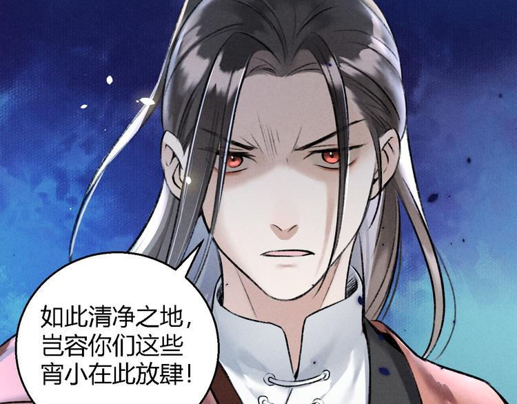 玄都故夢 —掌門太忙前傳 - 第22話 紫衣公子(2/2) - 5