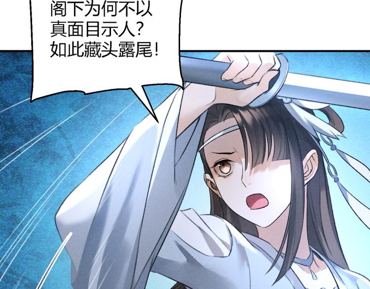 玄都故夢 —掌門太忙前傳 - 第22話 紫衣公子(1/2) - 7