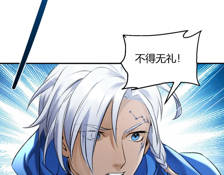 玄都故夢 —掌門太忙前傳 - 第22話 紫衣公子(1/2) - 1