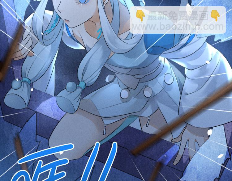 玄都故夢 —掌門太忙前傳 - 第24話 渡河(1/2) - 5