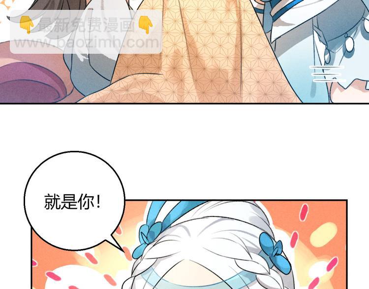 玄都故夢 —掌門太忙前傳 - 第24話 渡河(1/2) - 3