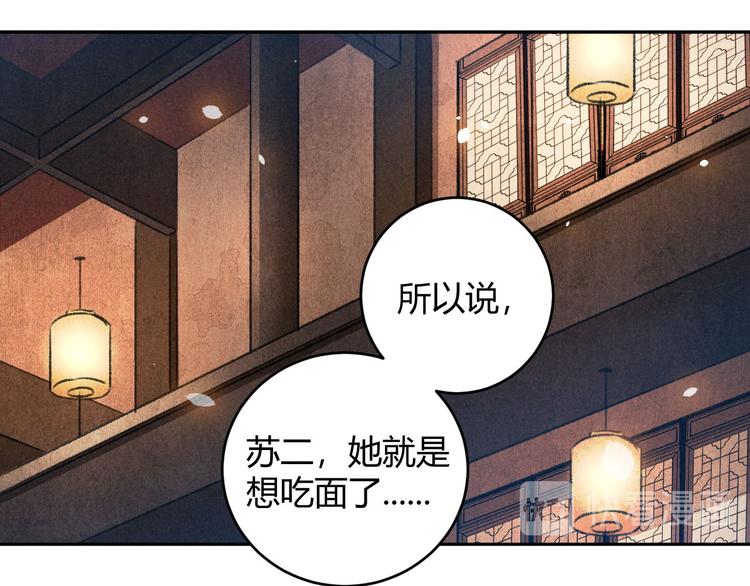 玄都故夢 —掌門太忙前傳 - 第24話 渡河(1/2) - 2