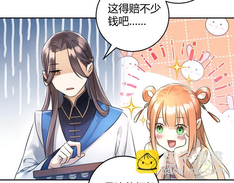 玄都故夢 —掌門太忙前傳 - 第24話 渡河(1/2) - 5