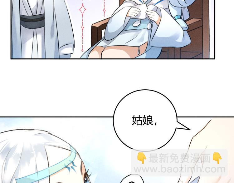 玄都故夢 —掌門太忙前傳 - 第24話 渡河(1/2) - 7