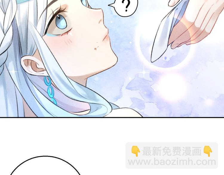 玄都故夢 —掌門太忙前傳 - 第24話 渡河(1/2) - 8