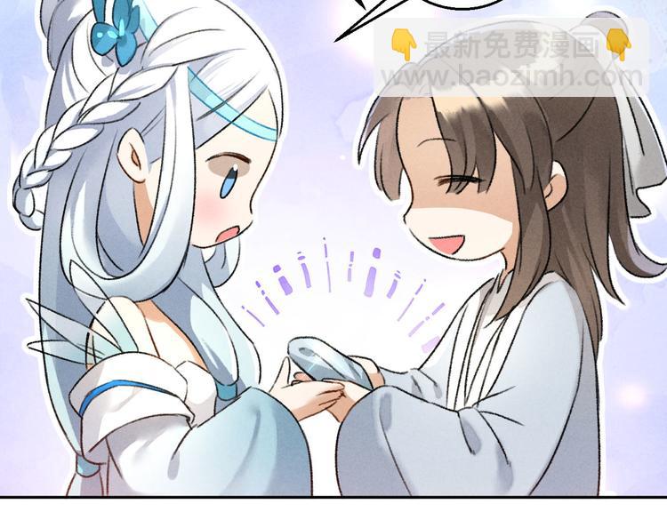 玄都故夢 —掌門太忙前傳 - 第24話 渡河(1/2) - 3