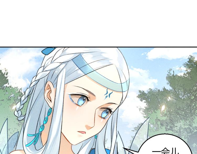 玄都故夢 —掌門太忙前傳 - 第24話 渡河(2/2) - 2