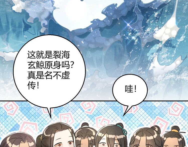 玄都故夢 —掌門太忙前傳 - 第24話 渡河(2/2) - 3