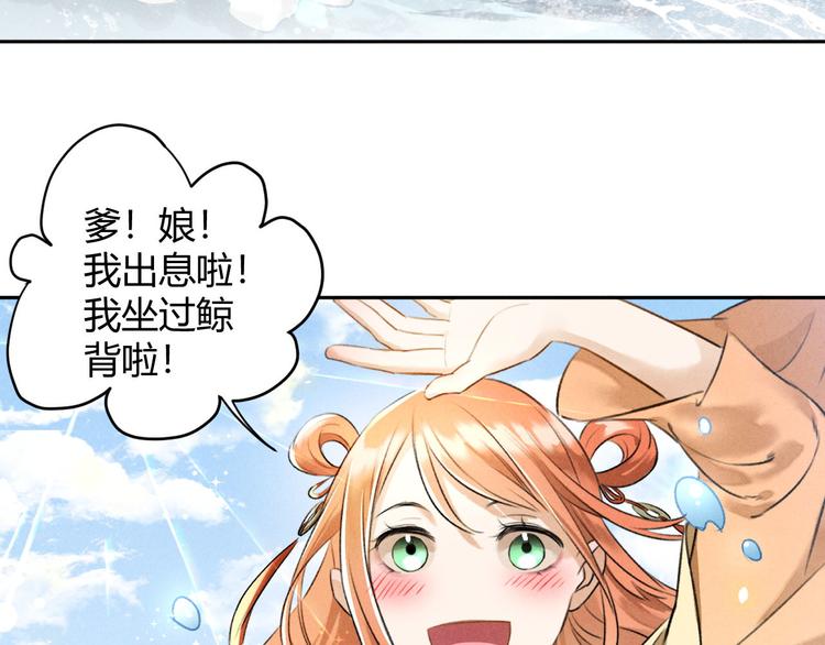 玄都故夢 —掌門太忙前傳 - 第24話 渡河(2/2) - 3