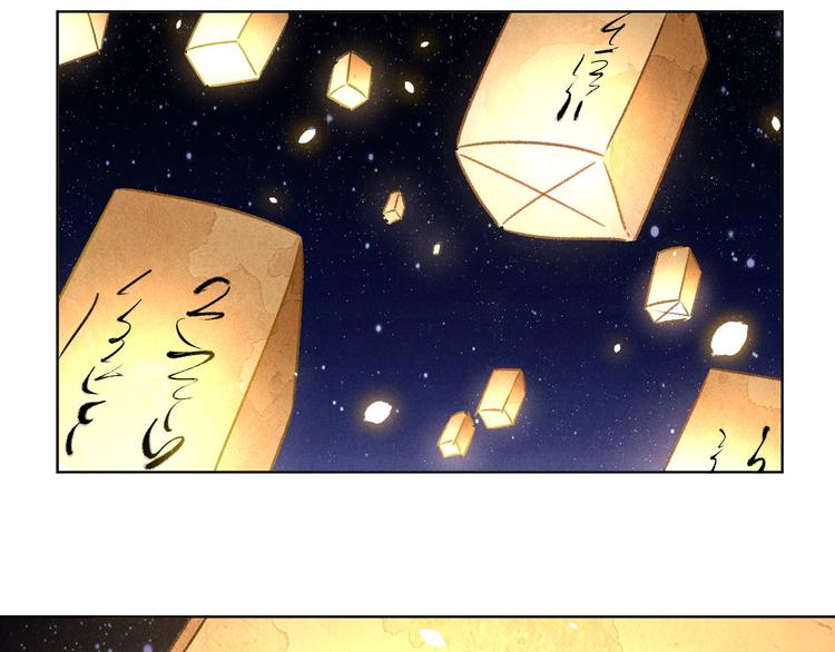 玄都故夢 —掌門太忙前傳 - 第28話 花燈(2/2) - 4