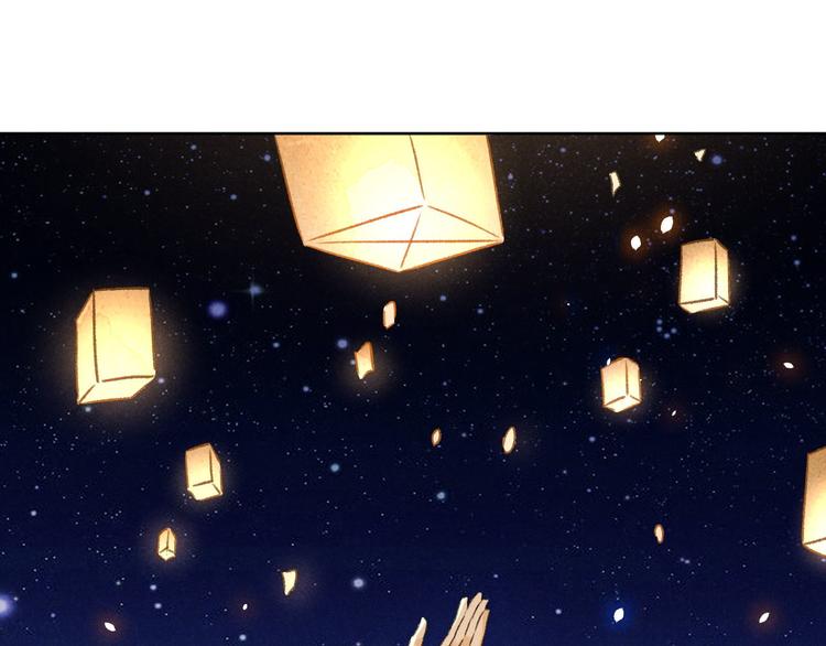 玄都故夢 —掌門太忙前傳 - 第28話 花燈(2/2) - 1