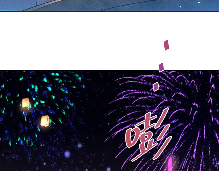 玄都故夢 —掌門太忙前傳 - 第28話 花燈(2/2) - 3