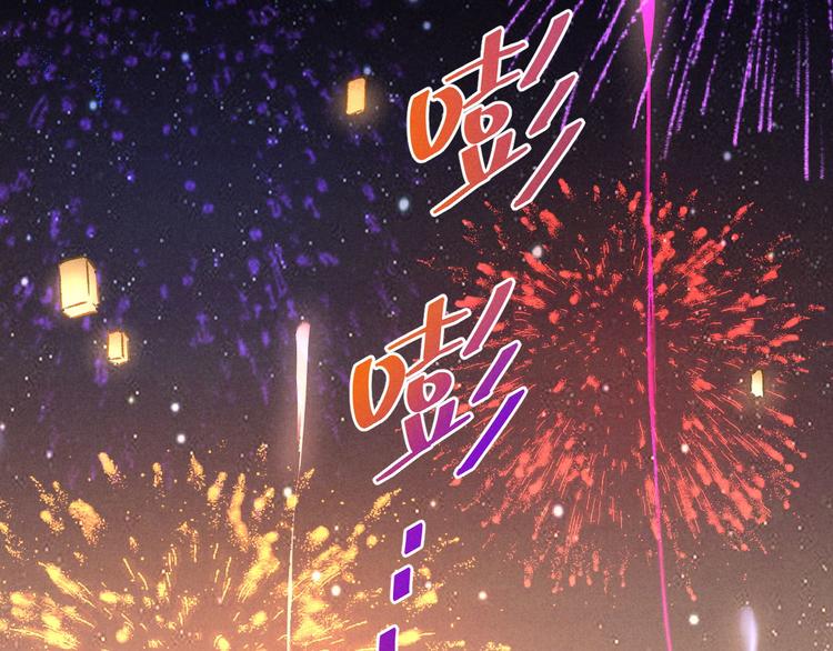 玄都故夢 —掌門太忙前傳 - 第28話 花燈(2/2) - 4