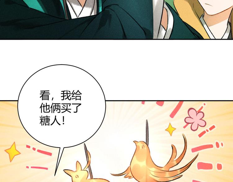 第30话 山雨欲来(1/2)-第31话