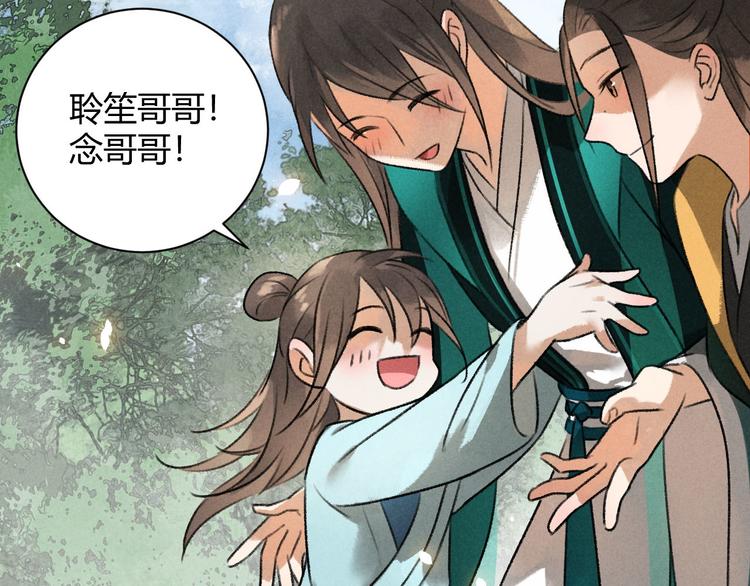 第30话 山雨欲来(1/2)-第31话