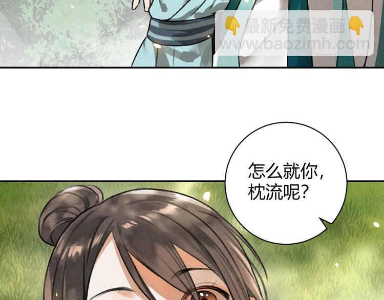 第30话 山雨欲来(1/2)-第31话