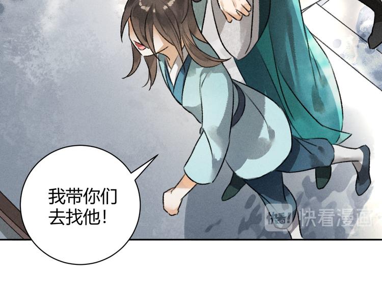 第30话 山雨欲来(1/2)-第31话